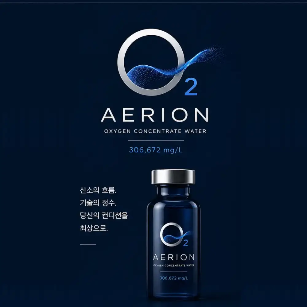 Aerion